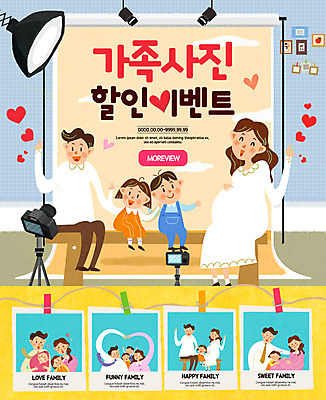 PSD 템플릿 여자 남자 어린이 웹템플릿 가족 이벤트페이지 이벤트 여러명 성인 세일 사진촬영 임산부 하트 가족사진 5월행사 이미지템플릿 모양 다수 관계 사람 촬영 임신 5월 페이지 파일형식 단체사진