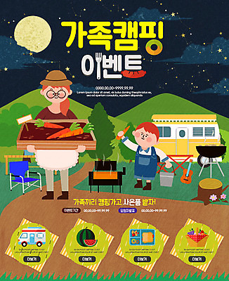 PSD 템플릿 여자 남자 아들 어린이 웹템플릿 가족 엄마 수박 이벤트페이지 캠핑도구 이벤트 성인 두명 캠핑 도시락 5월행사 과일바구니 캠핑카 이미지템플릿 음식 과일 관계 자동차 레저 사람 바구니 도구 5월 페이지 파일형식