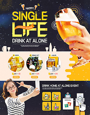 PSD 템플릿 라이프스타일 손 여자 웹템플릿 맥주 이벤트페이지 폭죽 한명 이벤트 상반신 성인 신체부위 그래픽 30대 스마트폰 와인 한국인 칵테일 양주 성인여자한명만 혼족 이미지템플릿 1 주류 사람 동양인 생활 장년 핸드폰 스마트기기 페이지 싱글라이프 여자한명만 성인여자만 파일형식