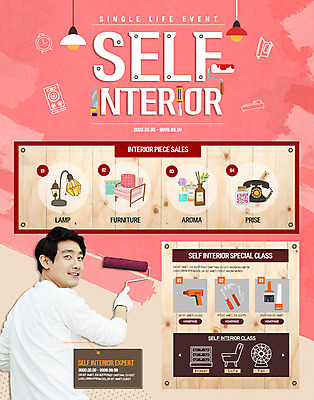 PSD 템플릿 라이프스타일 남자 가구 웹템플릿 조명 이벤트페이지 한명 이벤트 상반신 20대 성인 뒷모습 인테리어 소파 한국인 공구 붓 향초 페인트롤러 성인남자한명만 이미지템플릿 1 디자인 뷰포인트 생활용품 의자 초 사람 동양인 청년 생활 도구 페이지 남자한명만 성인남자만 파일형식