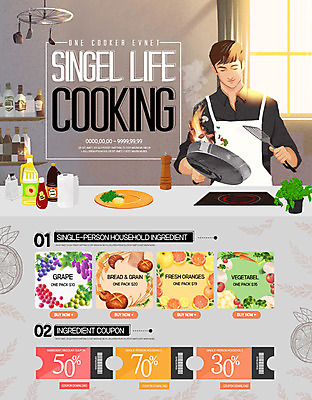 PSD 템플릿 라이프스타일 남자 웹템플릿 식재료 이벤트페이지 요리 한명 이벤트 상반신 성인 쇼핑 세일 주방 요리사 쿠폰 싱글라이프 이미지템플릿 직업 1 사람 생활 페이지 파일형식