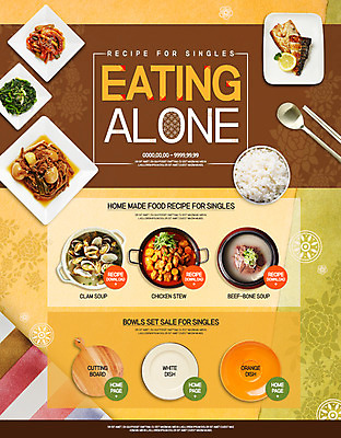 PSD 템플릿 라이프스타일 한식 음식 웹템플릿 밥 반찬 도마 이벤트페이지 이벤트 사람없음 전통무늬 냄비 색동 설렁탕 닭볶음탕 조개탕 이미지템플릿 전통 무늬 주방용품 생활 솥 탕 페이지 닭고기요리 파일형식