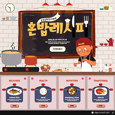 PSD 템플릿 그릇 남자 웹템플릿 주전자 김치 팝업 이벤트팝업 웹팝업 한명 이벤트 상반신 성인 가스레인지 냄비 된장찌개 생선구이 레시피 싱글라이프 혼족 이미지템플릿 1 라이프스타일 식기 한식 주방용품 사람 가전제품 레인지 솥 찌개 구이 생선요리 파일형식