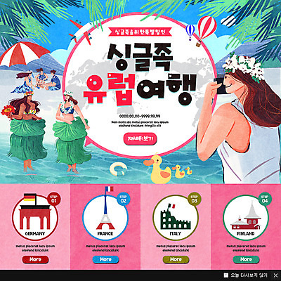 PSD 템플릿 여자 남자 바다 웹템플릿 오리 독일 팝업 이벤트팝업 웹팝업 핀란드 이벤트 여러명 상반신 성인 여행객 사진촬영 이탈리아 프랑스 유럽여행 싱글라이프 이미지템플릿 라이프스타일 유럽 해외여행 다수 조류 북유럽 사람 촬영 파일형식