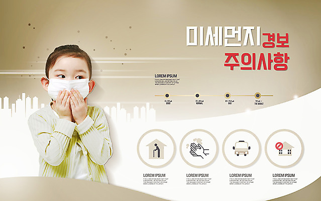 편집이미지 응시 여자 어린이 대중교통 마스크 한명 상반신 앞모습 한국인 외출 예방 손씻기 경보 노약자 주의사항 소녀한명만 미세먼지 이미지편집 AI파일 1 시선 교통수단 뷰포인트 주의 사람 동양인 씻기 먼지 여자한명만 소녀만 파일형식 벡터