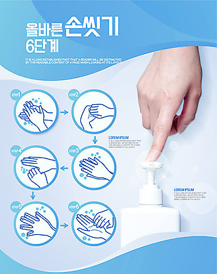 손 일러스트 신체부위 청결 인포그래픽 위생 예방 비누 손씻기 단계 방법 매뉴얼 코로나바이러스 국내일러스트 AI파일 사람 위생용품 바이러스 씻기 파일형식 벡터