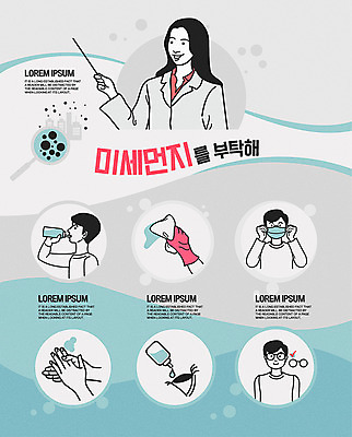 여자 남자 안경 일러스트 돋보기 마스크 여러명 상반신 성인 예방 여의사 손씻기 물걸레 물마시기 안약 미세먼지 국내일러스트 AI파일 잡화 다수 사람 의사 마시기 씻기 먼지 걸레 파일형식 벡터