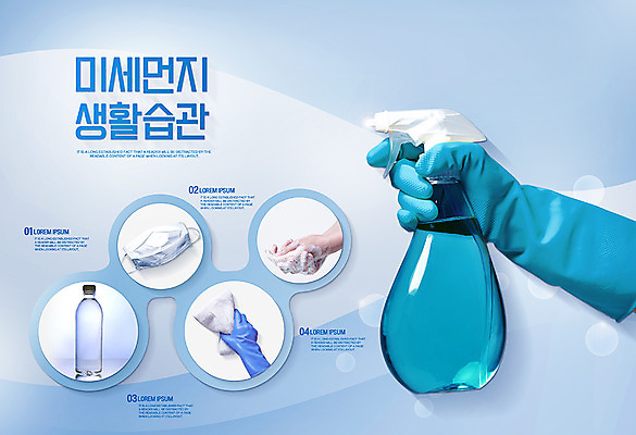PSD 편집이미지 손 마스크 신체부위 물 청결 위생 청소 세제 예방 고무장갑 손씻기 물걸레 생활습관 미세먼지 이미지편집 자연요소 장갑 사람 씻기 먼지 걸레 고무 습관 파일형식