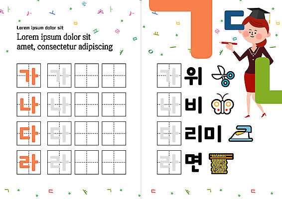 PSD 템플릿 편집 표지디자인 북디자인 출판디자인 여자 어린이교육 교육 내지 리플렛 나비 북커버 학사모 가위 한명 팜플렛 성인 한글 라면 한글교육 다리미 낱말맞추기 낱말퍼즐 이미지템플릿 문자 모자_잡화 1 음식 곤충 졸업 문구용품 사람 가전제품 면류 퍼즐 맞추기 파일형식