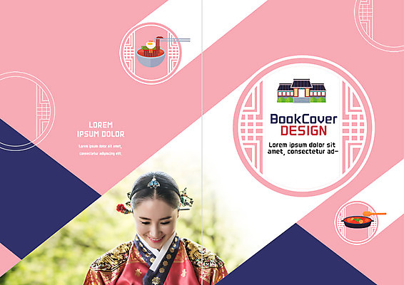 PSD 템플릿 편집 한국문화 표지디자인 북디자인 출판디자인 여자 표지 음식 리플렛 여행 북커버 한명 웃음 팜플렛 상반신 성인 30대 한국인 한복 국내여행 이미지템플릿 1 동양문화 한국전통 한국 표정 사람 동양인 장년 전통의상 파일형식
