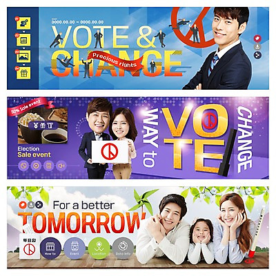 PSD 템플릿 배너 여자 남자 어린이 웹템플릿 가족 여러명 20대 성인 30대 턱괴기 한국인 비즈니스맨 비즈니스우먼 투표 선거 이벤트배너 웹배너 기표문양 이미지템플릿 문양 다수 비즈니스 관계 모션 사람 동양인 청년 장년 직장인 민주주의 파일형식
