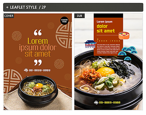 템플릿 ZIP 포스터 한식 사람없음 전통문양 뚝배기 전단템플릿 전단 콩나물국밥 해장국 인디자인 INDD 이미지템플릿 전통 문양 음식 홍보물 국 국밥 파일형식