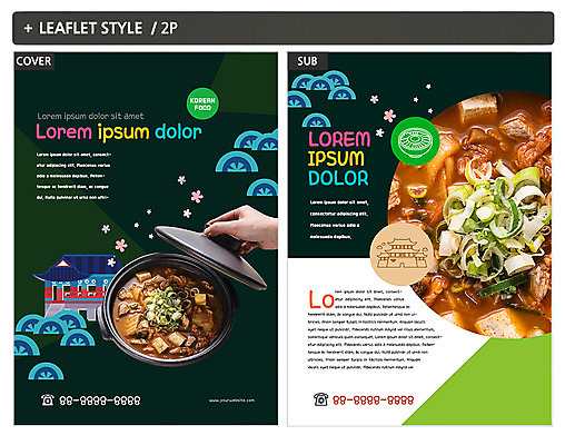 템플릿 손 ZIP 포스터 한식 신체부위 오픈 뚝배기 전단템플릿 전단 김치찌개 인디자인 INDD 이미지템플릿 음식 사람 찌개 홍보물 파일형식