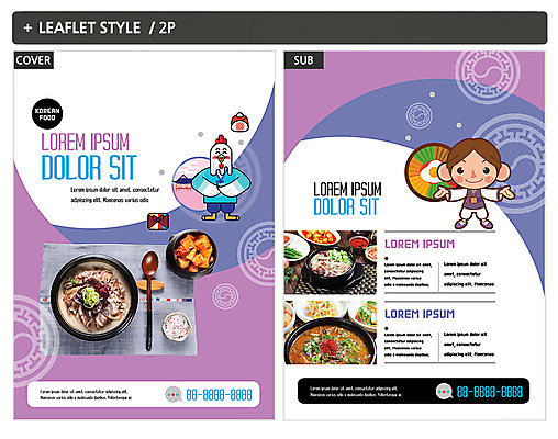 템플릿 남자 ZIP 포스터 한식 안내 전통음식 한복 뚝배기 전단템플릿 전단 닭캐릭터 태극 순대국밥 인디자인 INDD 이미지템플릿 한국전통 전통 문양 음식 동물캐릭터 사람 닭 전통의상 홍보물 국밥 파일형식