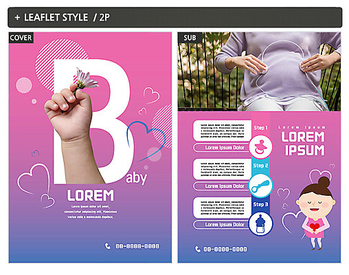 템플릿 손 여자 꽃 ZIP 포스터 엄마 성인 신체부위 30대 헤드폰 헤드셋 임산부 하트 아기 전단템플릿 전단 태교 인디자인 INDD 육아박람회 이미지템플릿 모양 식물 음향기기 가족 사람 장년 임신 홍보물 박람회 파일형식