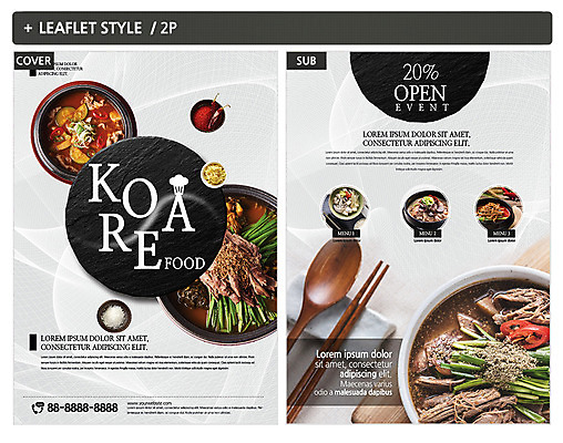 템플릿 ZIP 포스터 한식 젓가락 사람없음 숟가락 전단템플릿 전단 보양식 개고기 인디자인 INDD 보신탕 이미지템플릿 음식 수저 육류 홍보물 탕 몸보신 파일형식