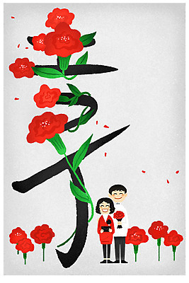 전신 PSD 여자 남자 꽃다발 일러스트 들기 성인 두명 부모 자녀 어버이날 5월 편지 카네이션 감사 효도 효도효 국내일러스트 기념일 꽃 감정 컨셉 가족 모션 사람 한자 날짜 파일형식