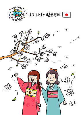 여자 일본문화 일러스트 두명 일본 축제 벚꽃 기모노 일본인 일장기 벚꽃축제 오키나와 국내일러스트 AI파일 외국인 동양문화 꽃 아시아 외국문화 사람 동양인 국기 일본전통의상 꽃축제 파일형식 벡터