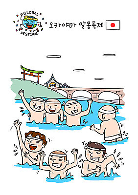 남자 일본문화 일러스트 여러명 강 일본 축제 누드 일본인 일장기 오카야마 남자만 하다카마츠리 국내일러스트 AI파일 외국인 동양문화 아시아 외국문화 다수 사람 동양인 국기 일본전통축제 파일형식 벡터