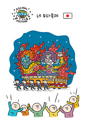 남자 일본문화 일러스트 여러명 일본 축제 군중 일본인 일장기 등롱 네부타마츠리 국내일러스트 AI파일 외국인 동양문화 아시아 외국문화 다수 사람 동양인 국기 일본전통축제 파일형식 벡터