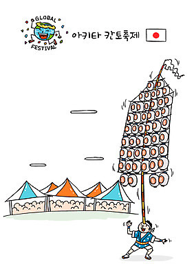 남자 일본문화 일러스트 여러명 일본 축제 등불 군중 일본인 일장기 아키타 간토마츠리 국내일러스트 AI파일 외국인 동양문화 아시아 외국문화 다수 조명 사람 동양인 국기 일본전통축제 파일형식 벡터