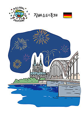 일러스트 불꽃 독일 사람없음 성 독일국기 연말 가교 질베스터축제 국내일러스트 AI파일 건축물 유럽 불 국기 독일문화 파일형식 벡터