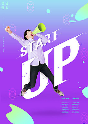 전신 PSD 편집이미지 남자 비즈니스 새출발 한명 20대 성인 점프 확성기 외침 한국인 즐거움 창업 성인남자한명만 이미지편집 1 감정 모션 새로움 사람 동양인 청년 소리 출발 자영업 남자한명만 성인남자만 파일형식