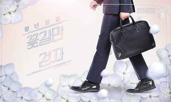 PSD 편집이미지 남자 서류가방 비즈니스 새출발 성인 걷기 하반신 비즈니스맨 출근 창업 꽃길 성인남자한명만 이미지편집 길 가방 모션 새로움 사람 직장인 출발 출퇴근 자영업 남자한명만 성인남자만 파일형식