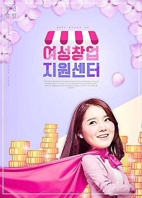 PSD 편집이미지 여자 꽃잎 새출발 한명 20대 성인 동전 한국인 비즈니스우먼 센터 망토 창업 지원 성인여자한명만 이미지편집 1 꽃 돈 비즈니스 새로움 사람 동양인 청년 직장인 출발 자영업 여자한명만 성인여자만 파일형식