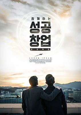 PSD 편집이미지 남자 하늘 성공 어깨동무 미래 새출발 함께함 20대 성인 두명 뒷모습 한국인 비즈니스맨 동료 창업 격려 성인남자만 이미지편집 감정 뷰포인트 포즈 컨셉 비즈니스 관계 모션 새로움 사람 동양인 청년 직장인 출발 자영업 남자만 성인만 파일형식