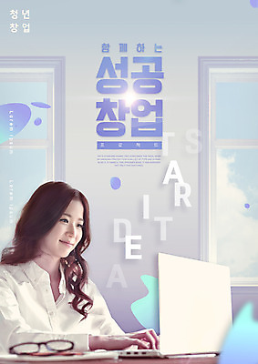 PSD 편집이미지 여자 창문 성공 새출발 아이디어 한명 상반신 20대 성인 노트북 스터디 한국인 창업 성인여자한명만 이미지편집 1 컨셉 새로움 사람 동양인 청년 전자제품 학습 출발 자영업 여자한명만 성인여자만 파일형식