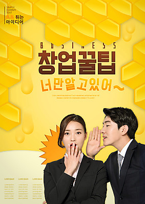 PSD 편집이미지 여자 남자 새출발 상반신 20대 성인 두명 놀람 한국인 비즈니스맨 비즈니스우먼 귓속말 신입사원 창업 충격 꿀 팁 성인만 이미지편집 감정 비즈니스 새로움 표정 사람 동양인 청년 직장인 출발 자영업 파일형식