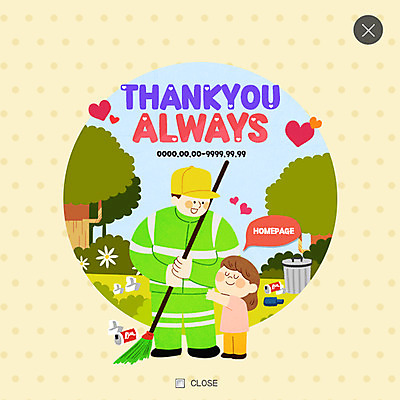 PSD 템플릿 여자 남자 어린이 웹템플릿 포옹 팝업 웹팝업 성인 두명 하트 쓰레기 감사 레이어팝업 미화원 이미지템플릿 모양 감정 안기 사람 파일형식