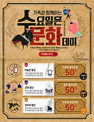 PSD 템플릿 여자 남자 문화 예술 악기 음악 웹템플릿 문화예술 이벤트페이지 이벤트 여러명 세일 공연 건반 피아노 미술관 쿠폰 연주회 다운로드 수요일 이미지템플릿 다수 사람 건반악기 페이지 음악회 요일 파일형식