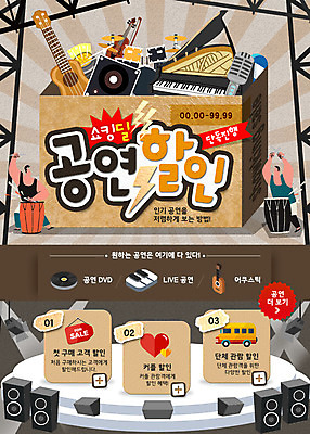 PSD 템플릿 커플 남자 문화 예술 악기 웹템플릿 문화예술 이벤트페이지 이벤트 성인 두명 세일 스피커 공연 무대 건반 피아노 마이크 앰프 이미지템플릿 음악 음향기기 관계 사람 건반악기 페이지 파일형식