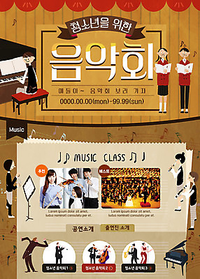 PSD 템플릿 문화 예술 악기 음악 웹템플릿 연주 노래 청소년 문화예술 이벤트페이지 이벤트 여러명 30대 중국인 공연 무대 건반 피아노 악보 음악회 오케스트라 이미지템플릿 외국인 다수 사람 동양인 장년 악단 건반악기 페이지 파일형식