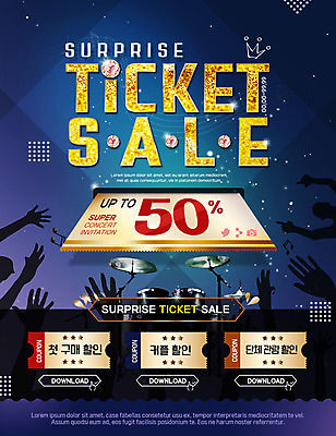 PSD 템플릿 손 실루엣 문화 예술 웹템플릿 문화예술 이벤트페이지 이벤트 사람없음 신체부위 세일 공연 티켓 군중 쿠폰 드럼 다운로드 이미지템플릿 타악기 촬영기법 사람 페이지 파일형식