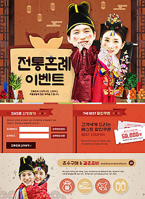 PSD 템플릿 전통 여자 남자 신부 웹템플릿 신랑 결혼 이벤트페이지 이벤트 여러명 성인 30대 한국인 한복 전통혼례 쿠폰 족두리 혼례복 이미지템플릿 한국전통 다수 전통소품 사람 동양인 장년 전통의상 전통의례 페이지 파일형식