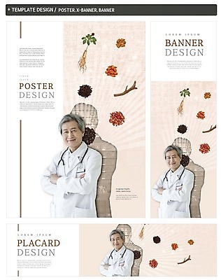 PSD 배너 배너템플릿 노년 남자 가로배너 ZIP 포스터 세로배너 의학 청진기 한명 미소 상반신 성인 세트 팔짱 한의학 한국인 한약재 현수막 인삼 60대 한의사 한약장 노인남자한명만 템플릿 1 의료기기 모션 표정 사람 동양인 가로 세로 의사 약재 삼 서랍장 남자한명만 노인남자만 파일형식