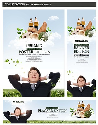 PSD 구름 배너 배너템플릿 여자 남자 가로배너 ZIP 포스터 세로배너 하늘 호박 나뭇잎 20대 성인 세명 30대 세트 버섯 한국인 현수막 비즈니스맨 유기농 고구마 성인만 자연요소 템플릿 웰빙 잎 채소 비즈니스 뿌리채소 사람 동양인 청년 가로 세로 장년 직장인 파일형식