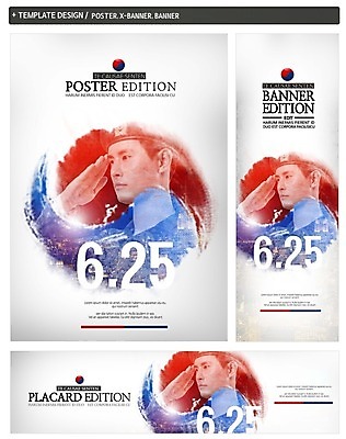 PSD 배너 배너템플릿 남자 가로배너 ZIP 포스터 세로배너 한국 한명 20대 성인 세트 군인 한국인 현수막 도시 국경일 태극 6.25전쟁 거수경례 성인남자한명만 템플릿 직업 1 문양 기념일 아시아 사람 동양인 청년 가로 세로 전쟁 경례 국군 남자한명만 성인남자만 파일형식