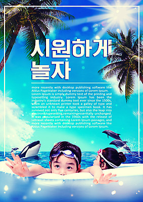 PSD 편집이미지 여자 남자 어린이 바다 여러마리 소녀 소년 상반신 두명 여름 여름휴가 바캉스 야자수 햇빛 수영 한국인 시원함 돌고래 보케 튜브 범고래 어린이만 이미지편집 나무 계절 다수 포유류 휴가 사람 동양인 태양 수중동물 수상스포츠 고래 파일형식 여름_계절