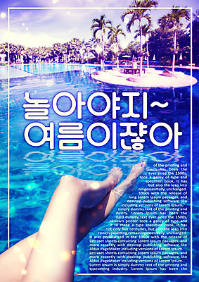 PSD 편집이미지 여자 한명 성인 신체부위 여름 여름휴가 바캉스 야자수 풀장 수영 하반신 다리 시원함 보케 이미지편집 나무 1 계절 휴가 수영장 사람 수상스포츠 파일형식 여름_계절