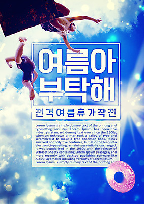 PSD 서양인 구름 편집이미지 남자 하늘 20대 성인 두명 여름 여름휴가 바캉스 햇빛 점프 수영 시원함 다이빙 보케 튜브 요청 성인남자만 이미지편집 자연요소 외국인 계절 모션 휴가 사람 청년 태양 수상스포츠 수중스포츠 남자만 성인만 파일형식 여름_계절