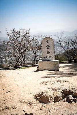 포토 JPG 주간 서울 한국 풍경 사람없음 야외 봄풍경 산정상 성곽길 북악산 정상석 국내포토 자연요소 아시아 길 산 봄 정상 파일형식 표시석