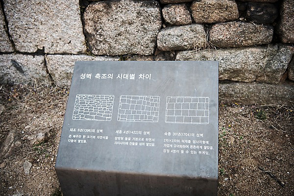 포토 JPG 주간 서울 한국 돌담 풍경 사람없음 야외 설명서 안내표지판 성곽길 북악산 국내포토 자연요소 아시아 길 산 담장 돌_바위 표지판 파일형식