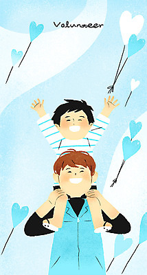 전신 PSD 남자 어린이 일러스트 하늘 사랑 서기 웃음 상반신 성인 두명 하트 봉사 목마 자원봉사자 풍선 국내일러스트 모양 감정 모션 표정 사람 도움 파일형식