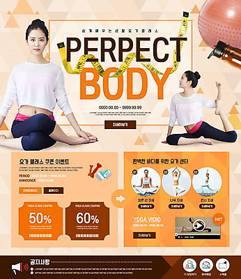 PSD 서양인 외국인 템플릿 여자 웹템플릿 요가 이벤트페이지 건강 이벤트 여러명 20대 성인 30대 운동 한국인 쿠폰 성인여자만 이미지템플릿 웰빙 다수 사람 동양인 인종 청년 장년 페이지 여자만 성인만 파일형식