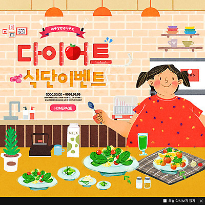 PSD 템플릿 여자 웹템플릿 다이어트 식탁 팝업 이벤트팝업 웹팝업 건강 한명 이벤트 상반신 식사 샐러드 비만 식단 여자한명만 이미지템플릿 1 음식 탁자 사람 몸매 여자만 파일형식