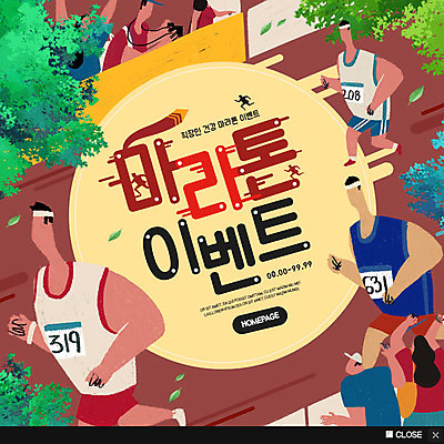 PSD 나무 템플릿 여자 남자 웹템플릿 나뭇잎 팝업 이벤트팝업 웹팝업 건강 이벤트 여러명 달리기 운동 직장인 마라톤 이미지템플릿 식물 직업 다수 잎 모션 사람 경기 육상스포츠 파일형식